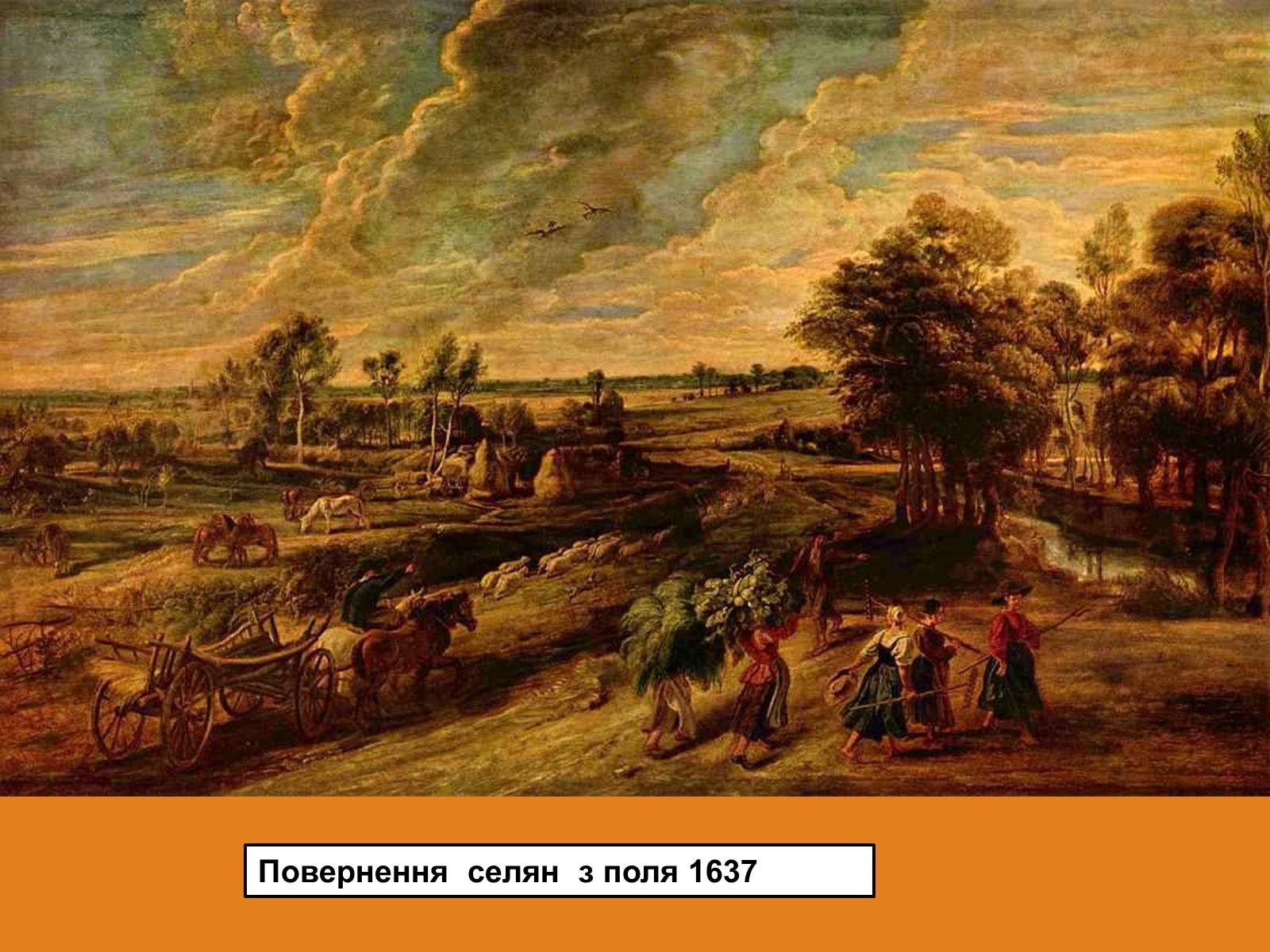 Презентація на тему «Пітер Пауль Рубенс» (варіант 3) - Слайд #36