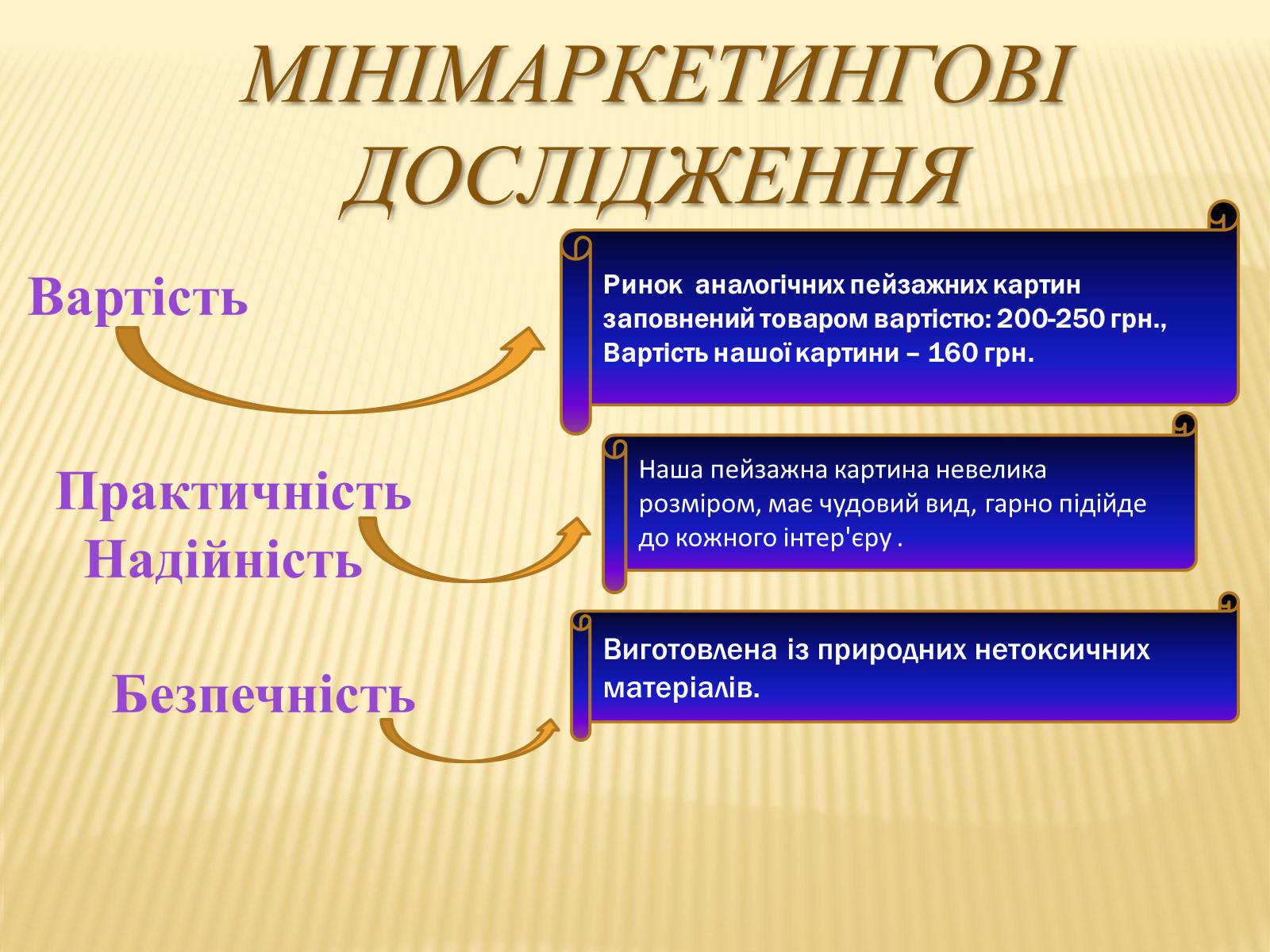 Презентація на тему «Картина Пейзаж-Осінь» - Слайд #13