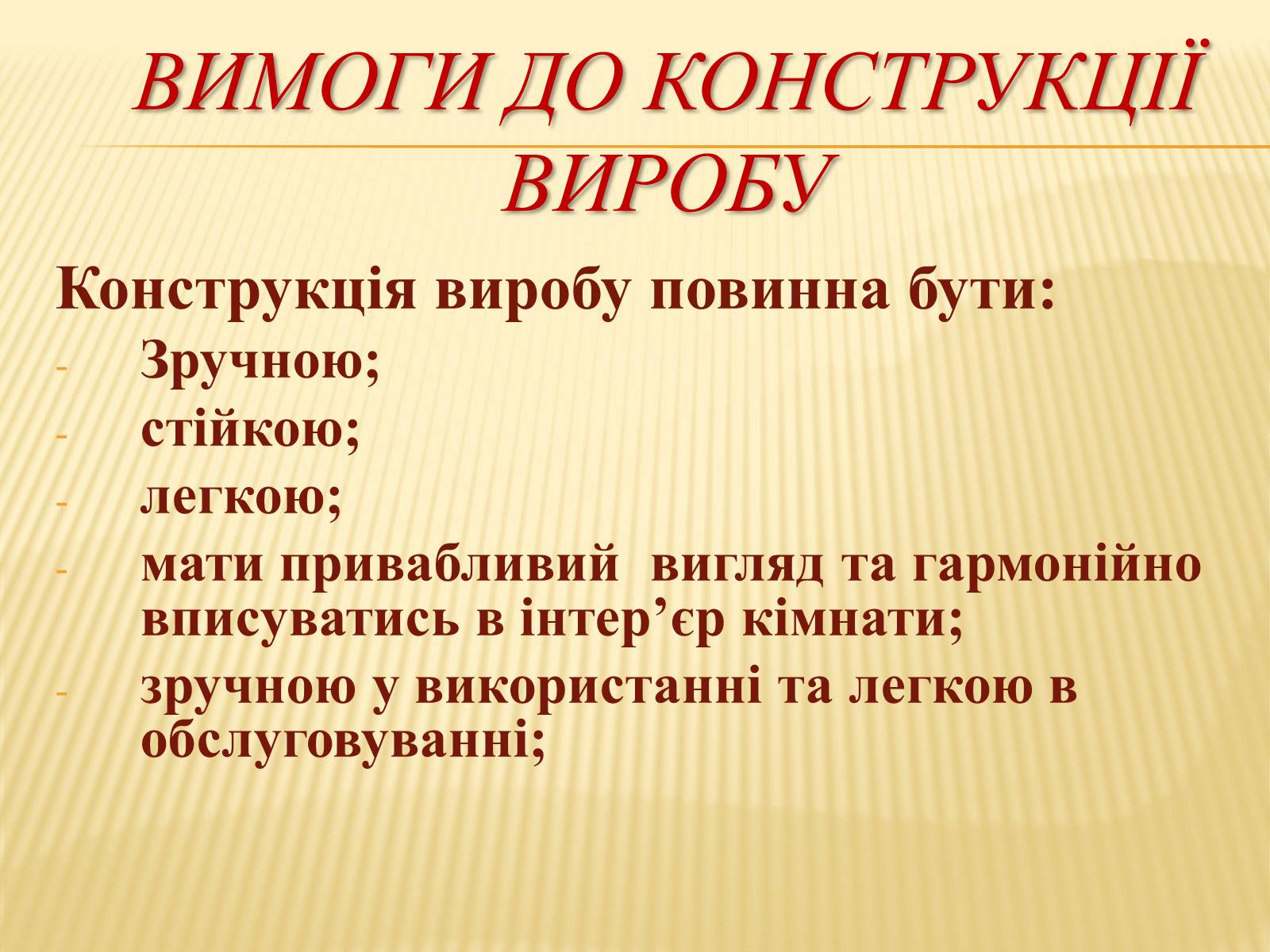 Презентація на тему «Картина Пейзаж-Осінь» - Слайд #4