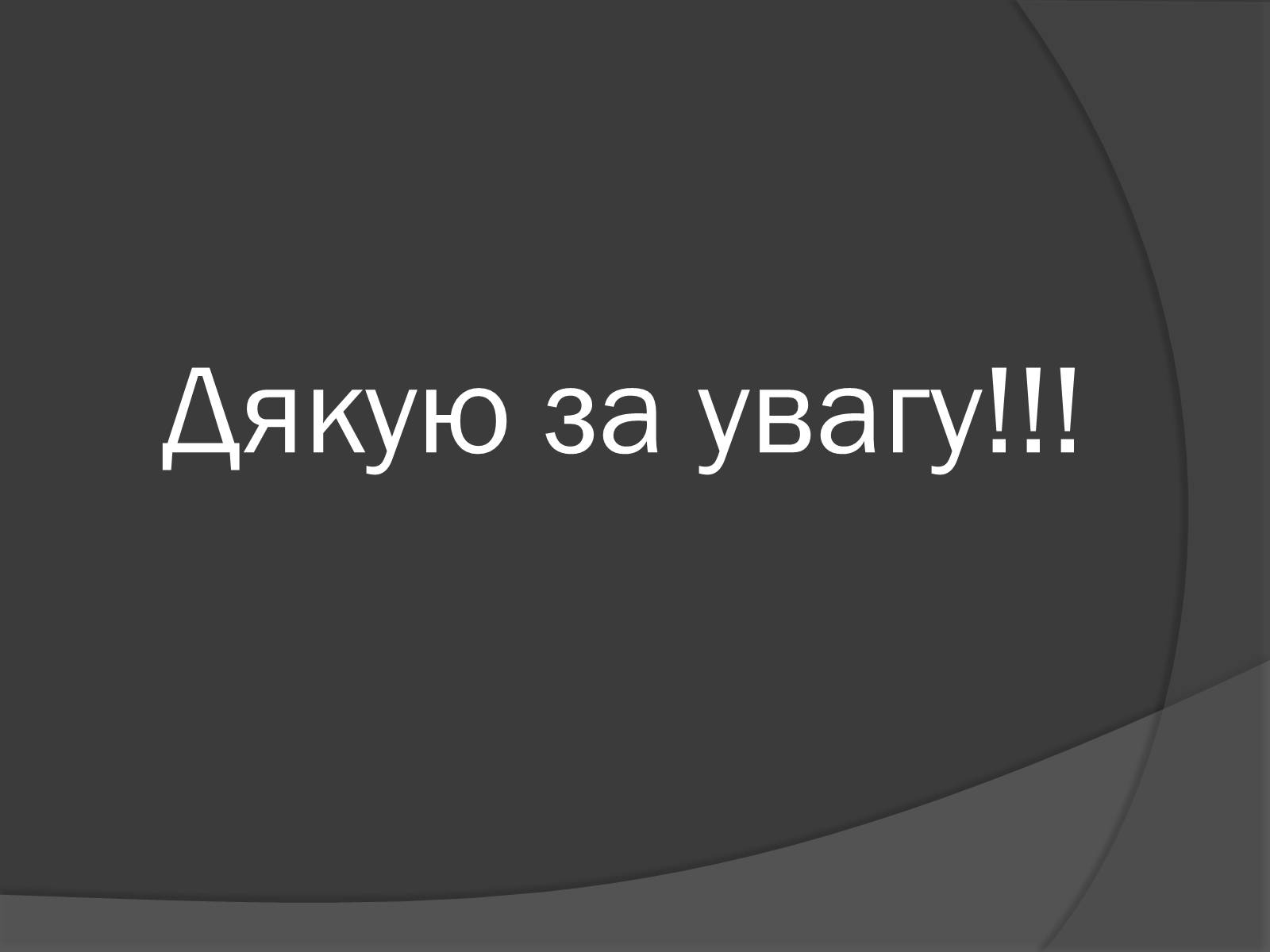 Презентація на тему «Микола Костьович Зеров» - Слайд #5