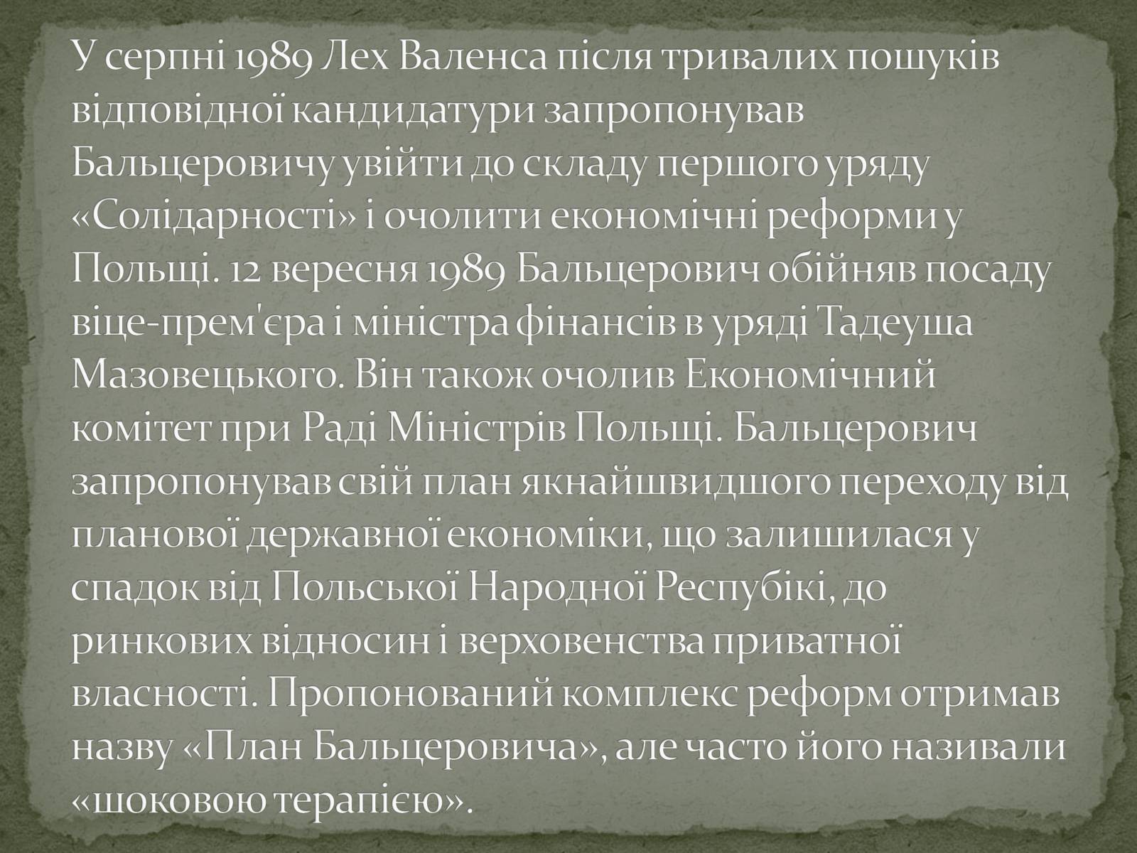 Презентація на тему «Лех Вальцерович» - Слайд #4