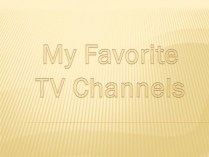 Презентація на тему «My Favorite TV Channels»