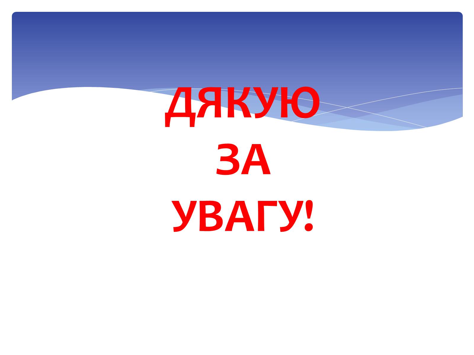 Презентація на тему «Конвенція ООН з Морського права» - Слайд #13