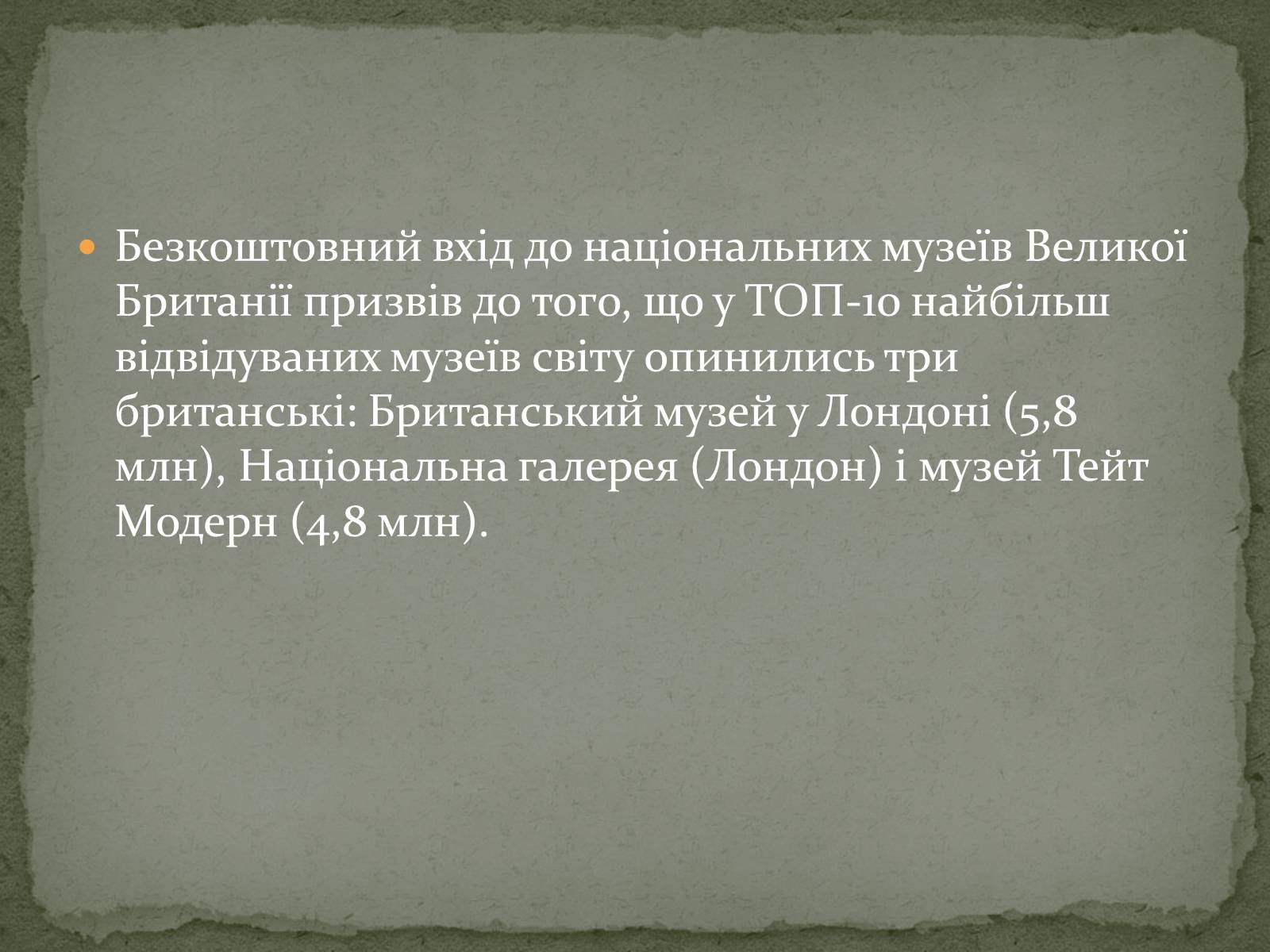 Презентація на тему «Найпопулярніші музеї світу» - Слайд #10