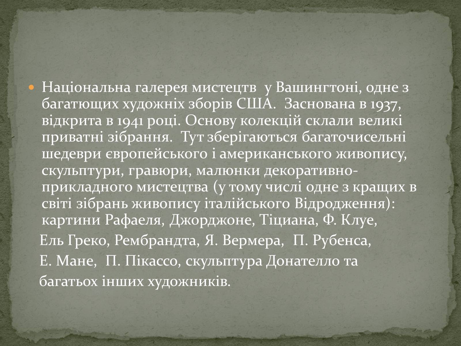 Презентація на тему «Найпопулярніші музеї світу» - Слайд #20