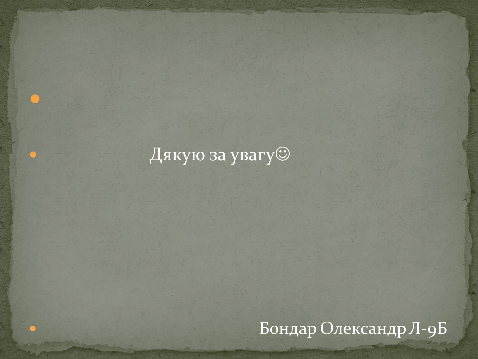 Презентація на тему «Найпопулярніші музеї світу» - Слайд #29