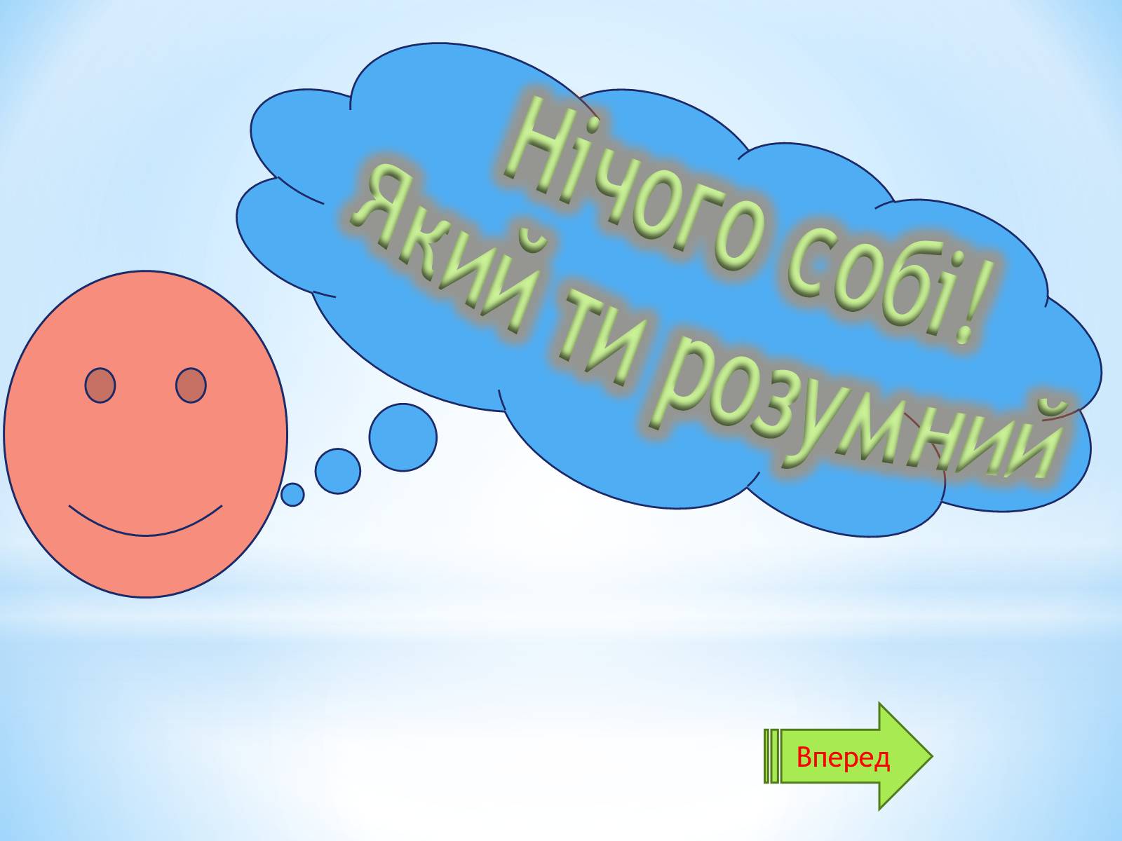 Презентація на тему «Різноманітний сад природи» - Слайд #11
