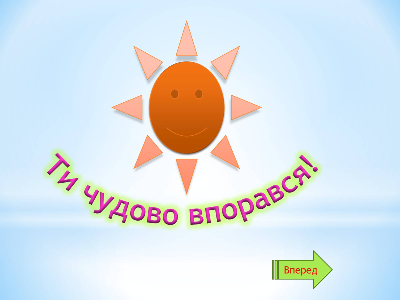 Презентація на тему «Різноманітний сад природи» - Слайд #17