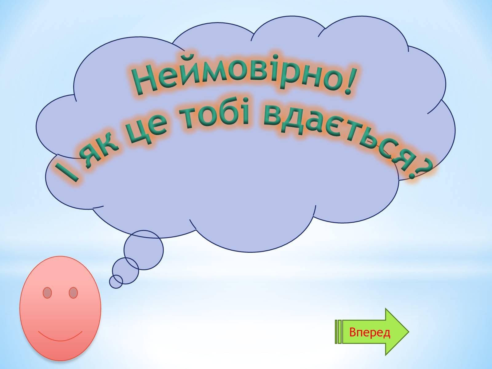 Презентація на тему «Різноманітний сад природи» - Слайд #20