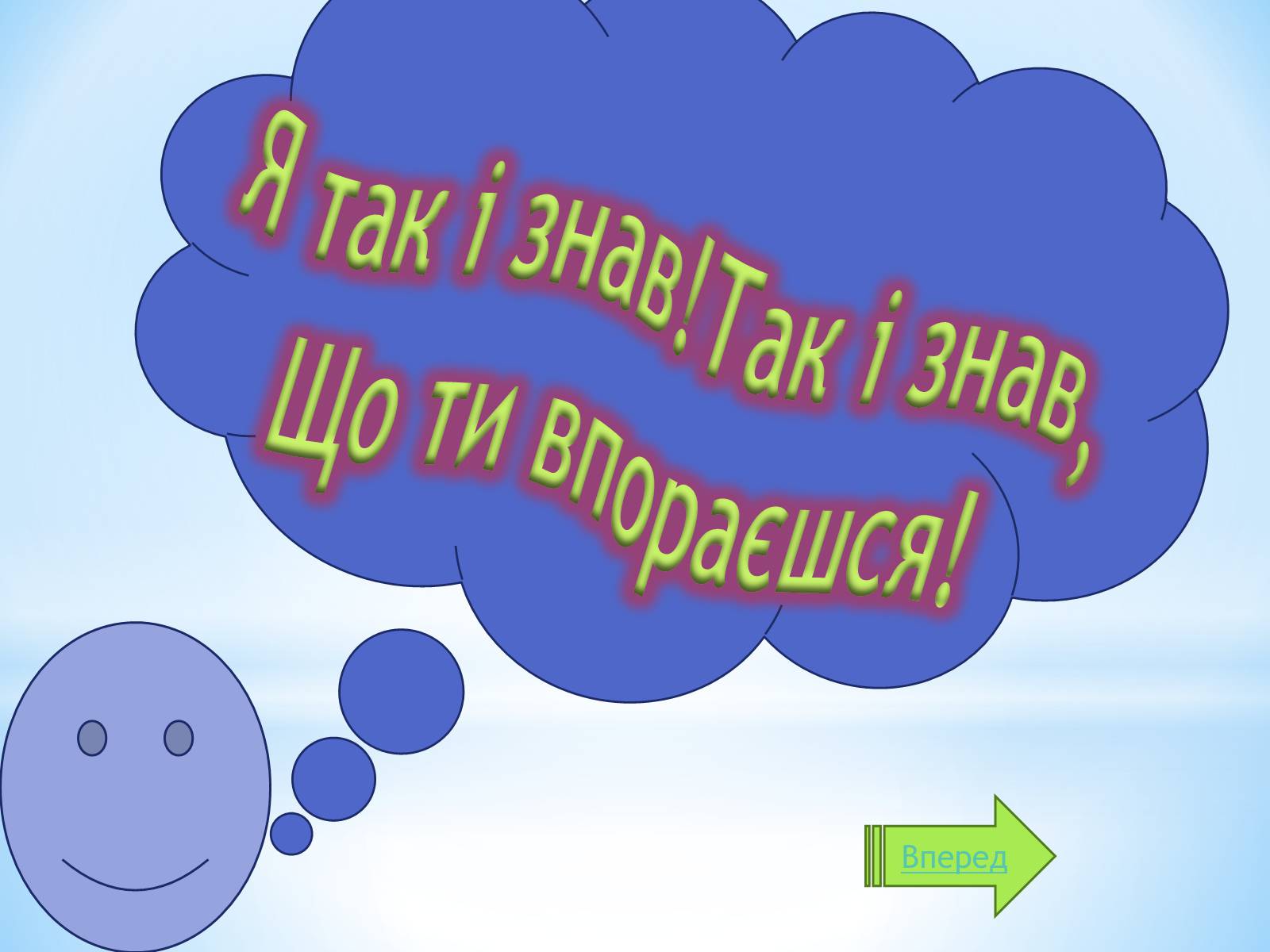 Презентація на тему «Різноманітний сад природи» - Слайд #23