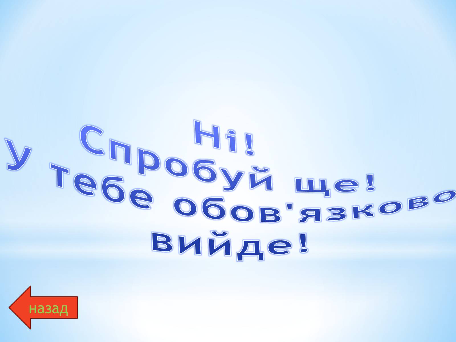 Презентація на тему «Різноманітний сад природи» - Слайд #4