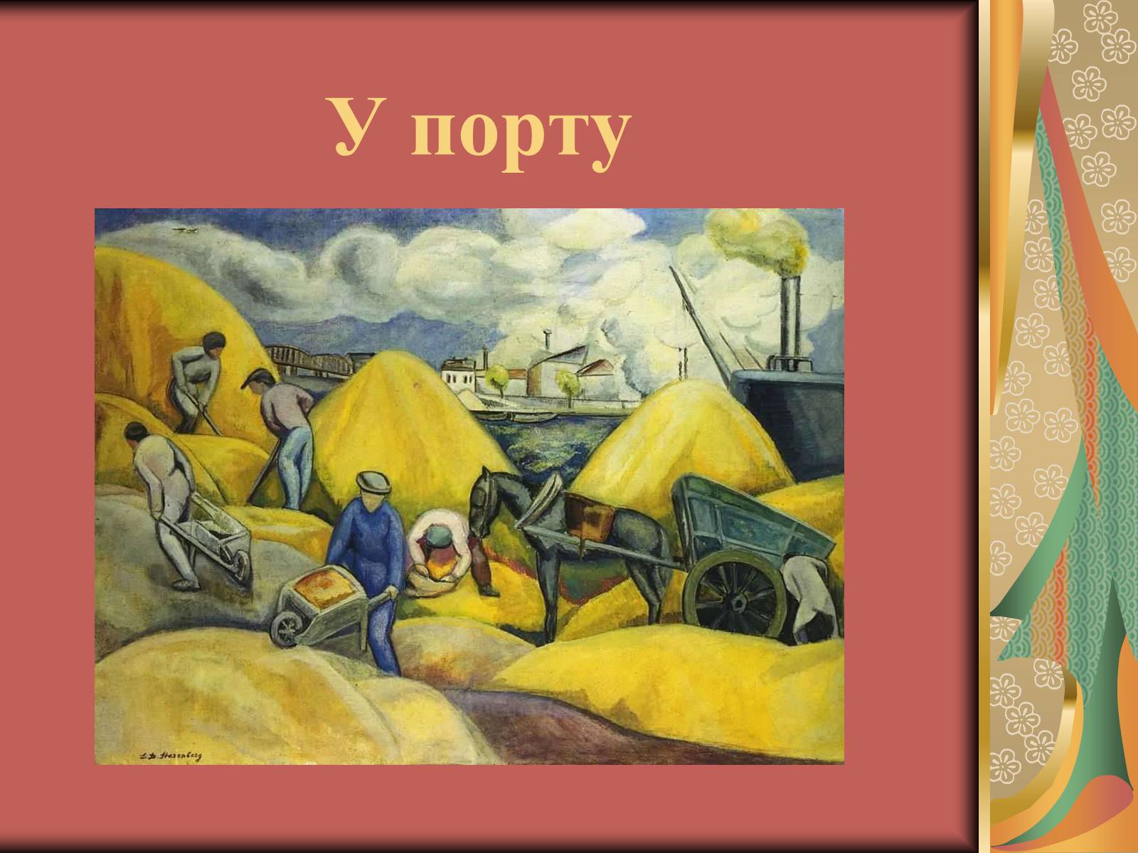 Презентація на тему «Вжещ (Вржещ) Євген Ксаверійович» - Слайд #17