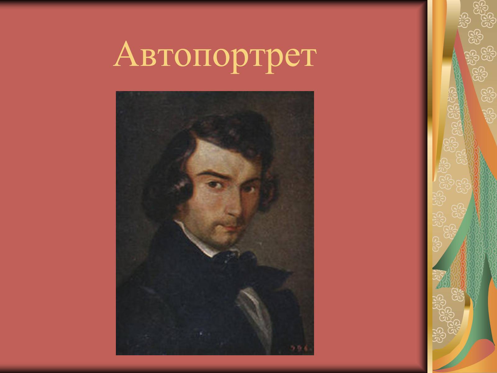 Презентація на тему «Вжещ (Вржещ) Євген Ксаверійович» - Слайд #6