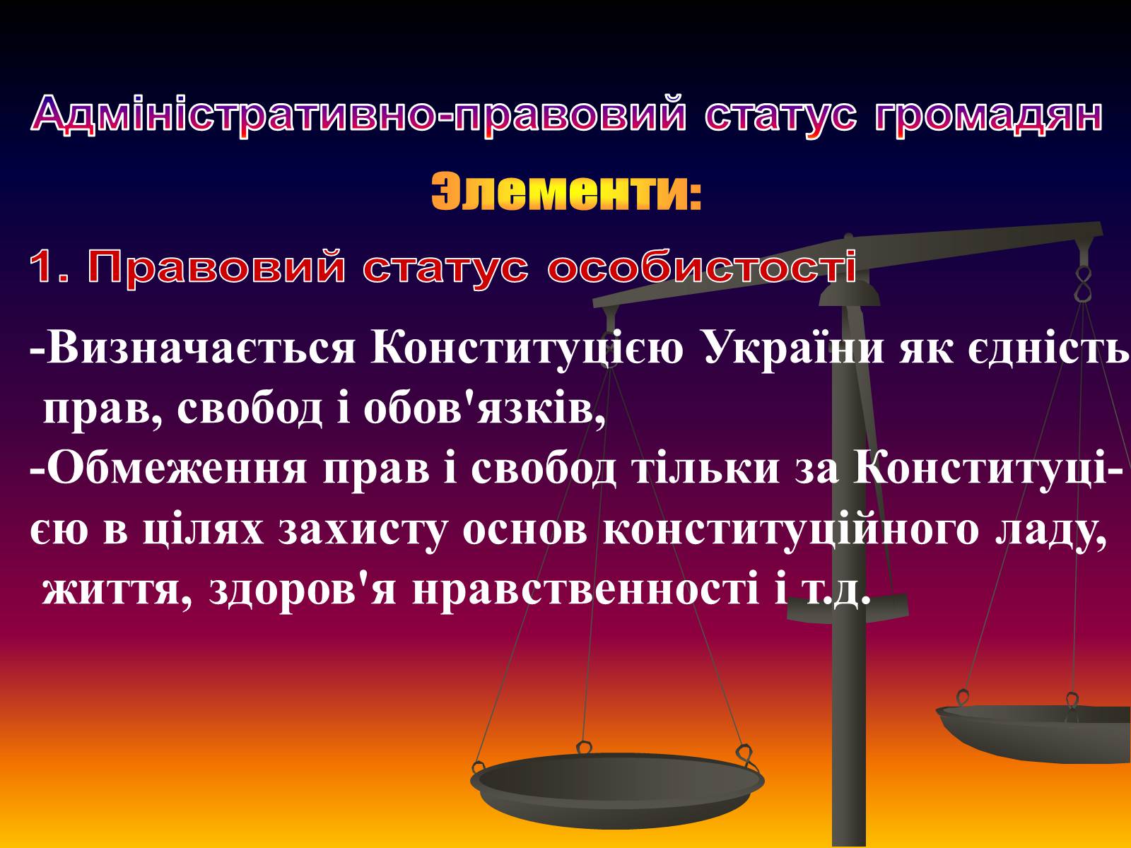 Презентація на тему «Поняття адміністративного права» - Слайд #8