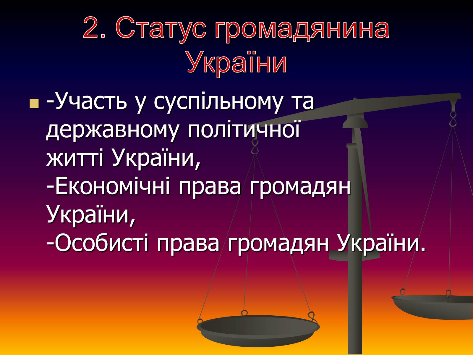 Презентація на тему «Поняття адміністративного права» - Слайд #9