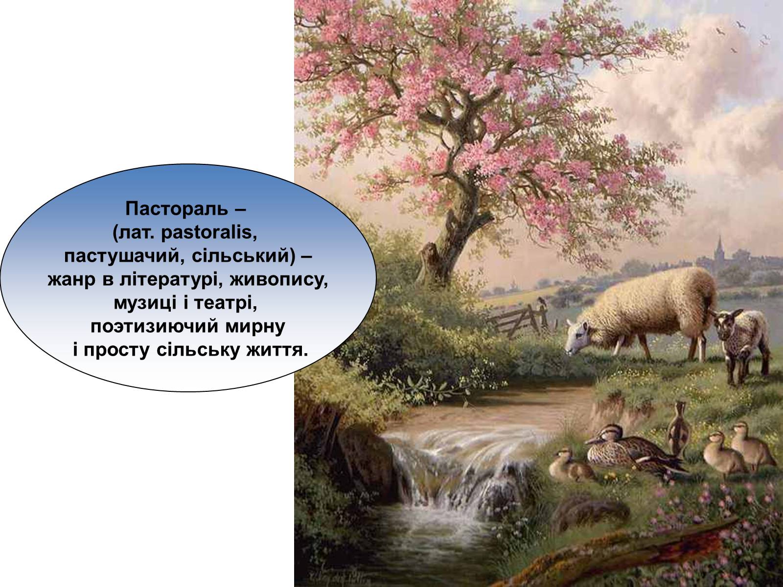 Презентація на тему «Зародження театру в Італії» - Слайд #22