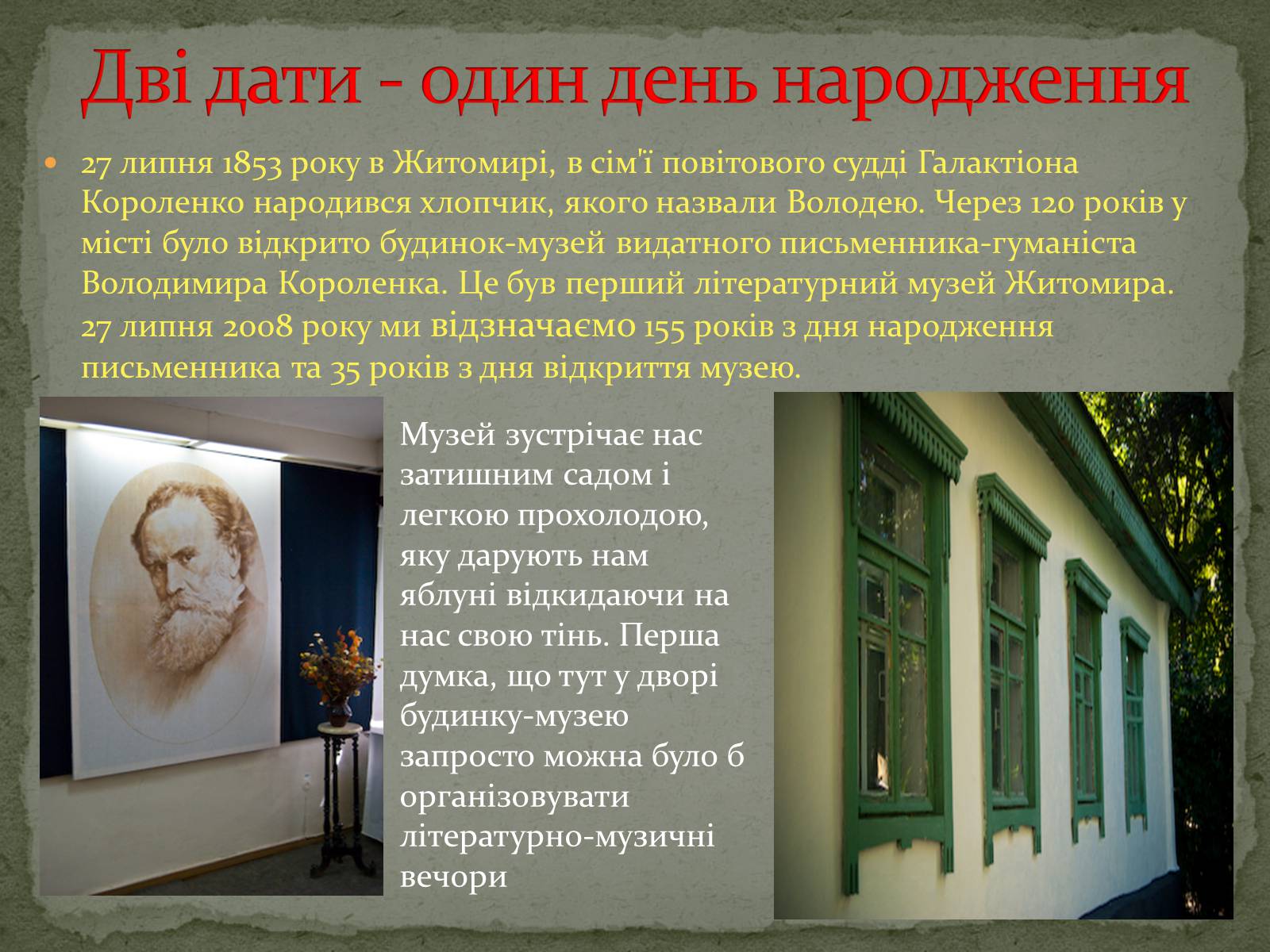 Презентація на тему «Література вилучена із законів тління» - Слайд #4 Презентація на тему «Література вилучена із законів тління» - Слайд #4