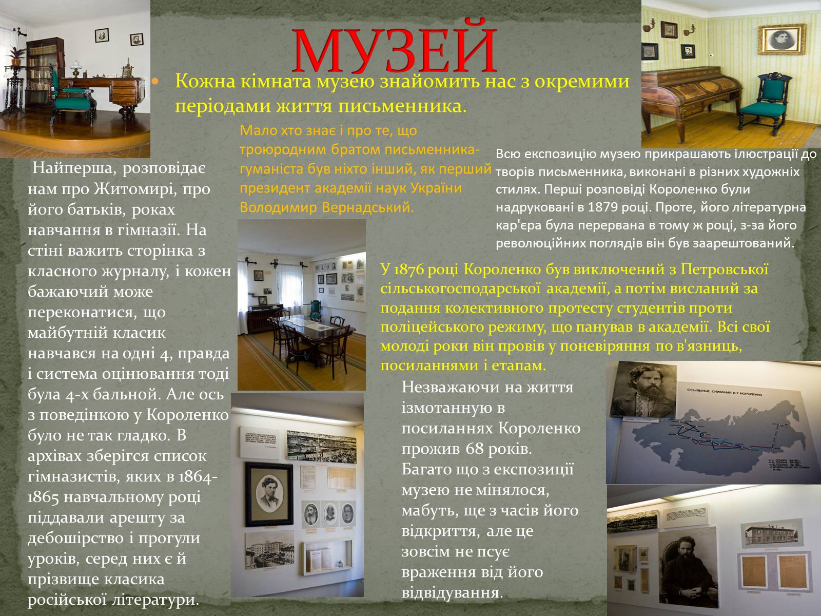 Презентація на тему «Література вилучена із законів тління» - Слайд #5 Презентація на тему «Література вилучена із законів тління» - Слайд #5