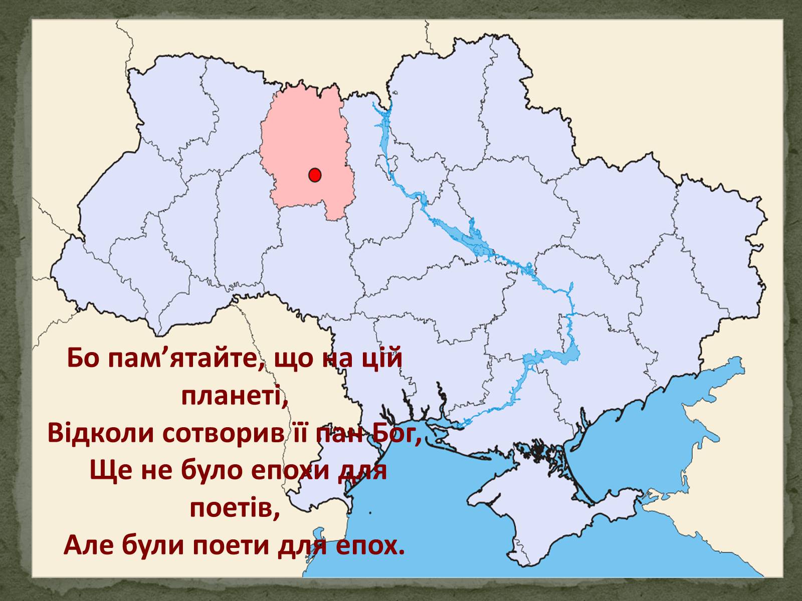 Презентація на тему «Література вилучена із законів тління» - Слайд #9 Презентація на тему «Література вилучена із законів тління» - Слайд #9