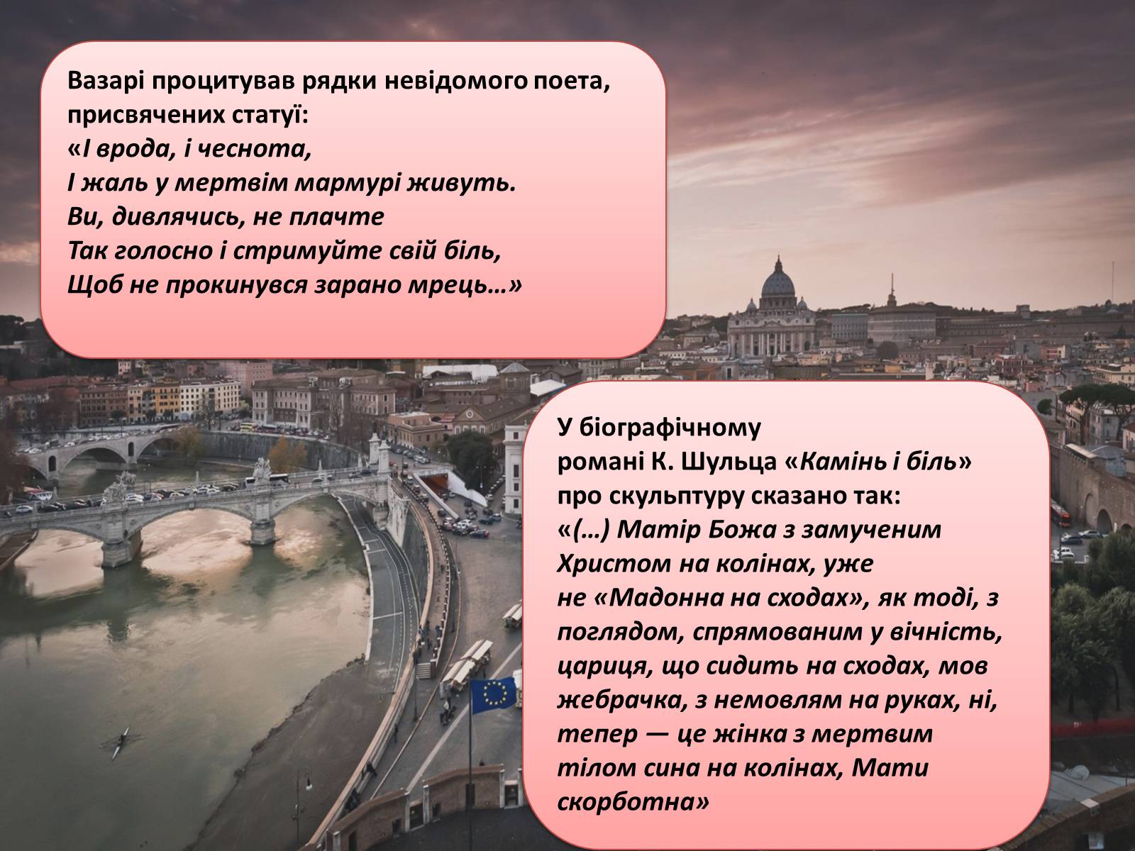 Презентація на тему «Мікеланджело Буонарроті» (варіант 7) - Слайд #11