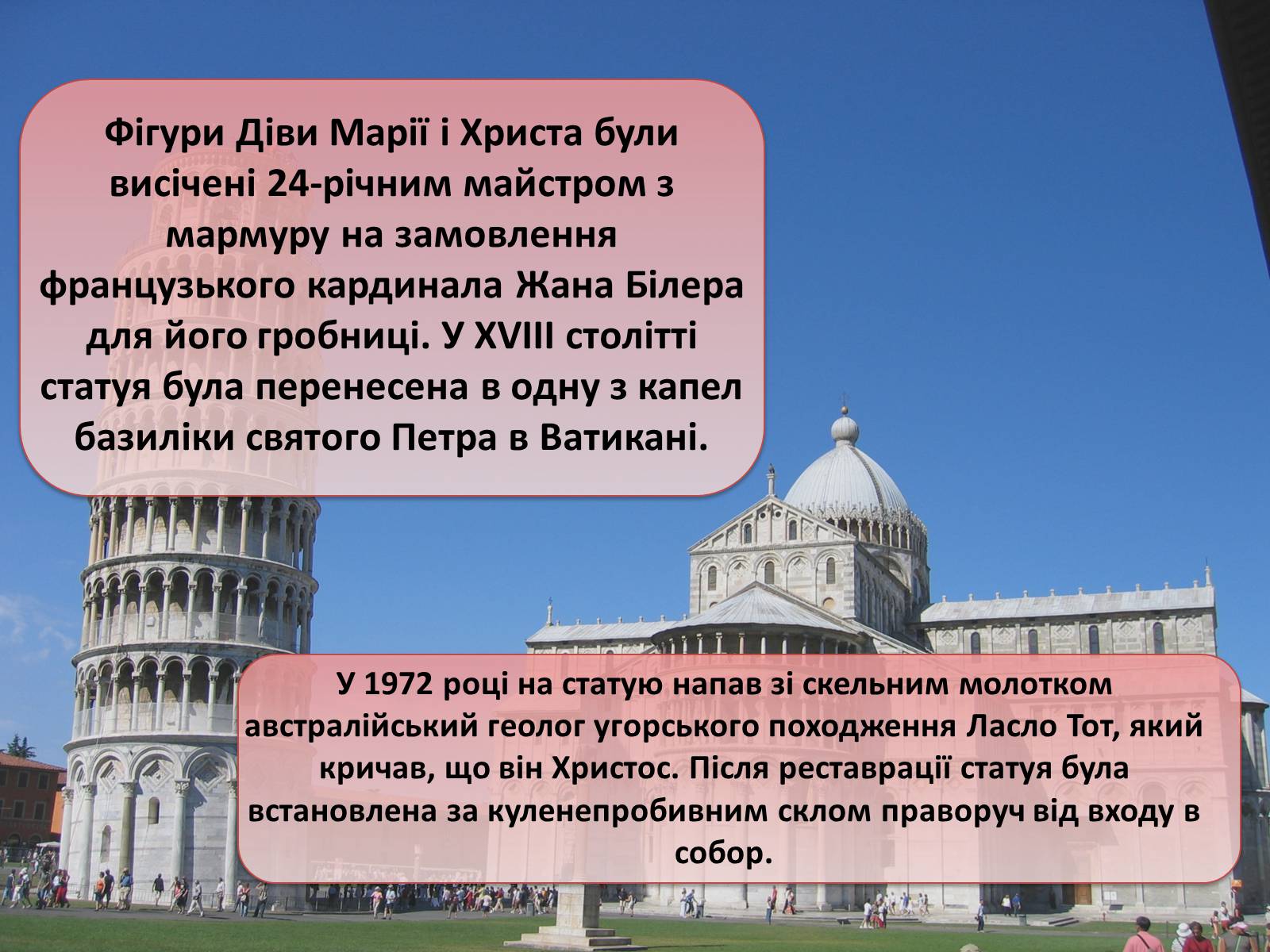 Презентація на тему «Мікеланджело Буонарроті» (варіант 7) - Слайд #8