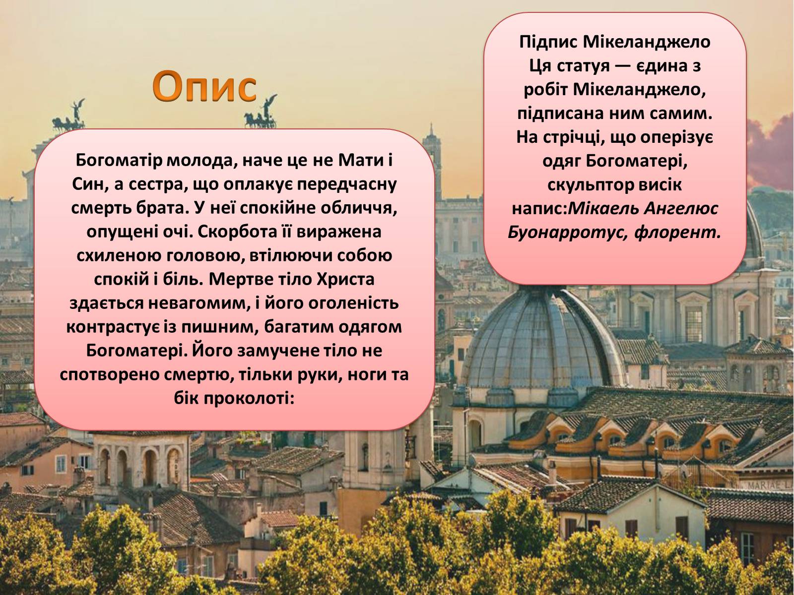 Презентація на тему «Мікеланджело Буонарроті» (варіант 7) - Слайд #9