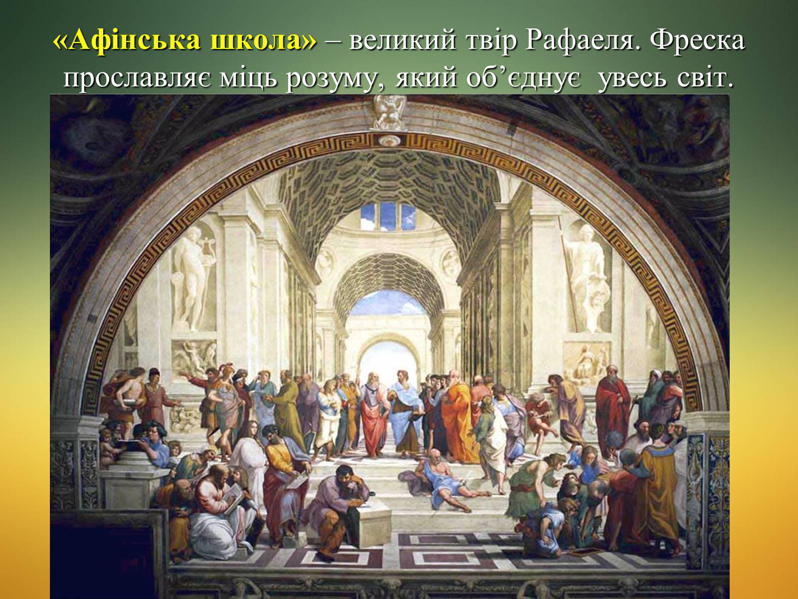 Презентація на тему «Епоха титанів» (варіант 1) - Слайд #29