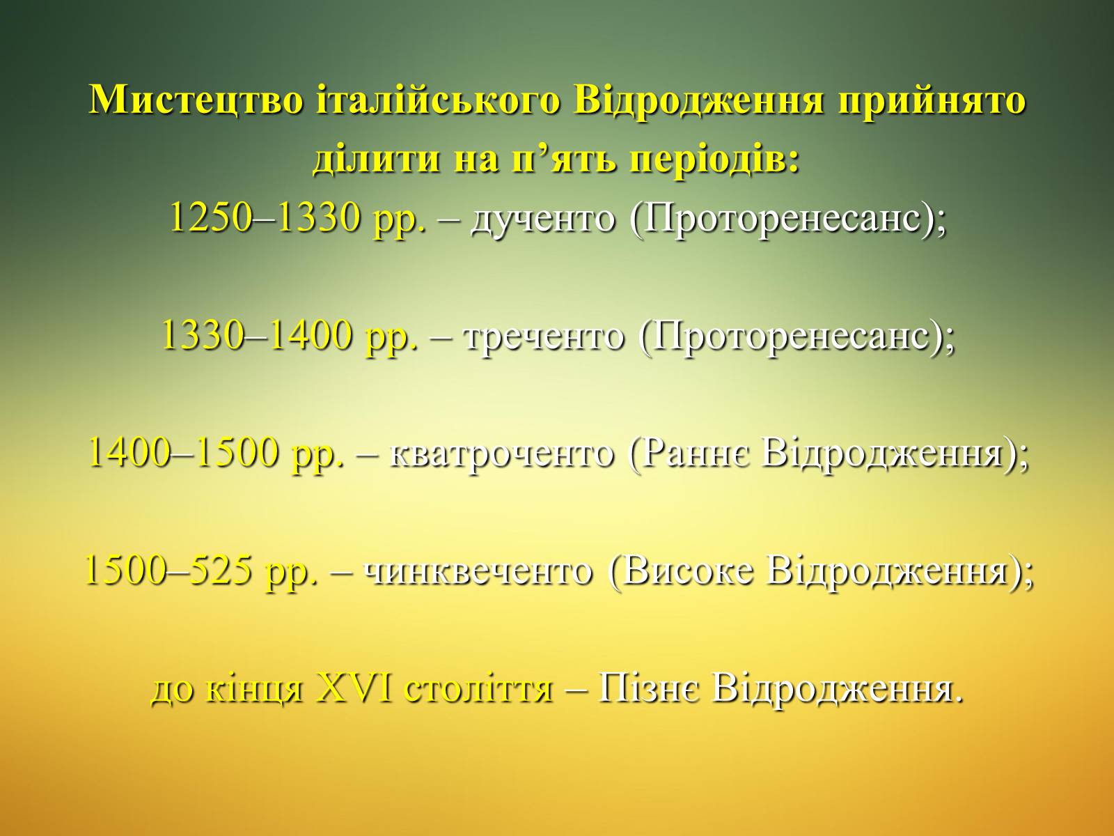 Презентація на тему «Епоха титанів» (варіант 1) - Слайд #3