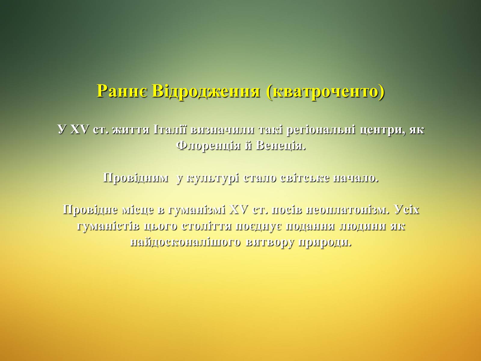 Презентація на тему «Епоха титанів» (варіант 1) - Слайд #9