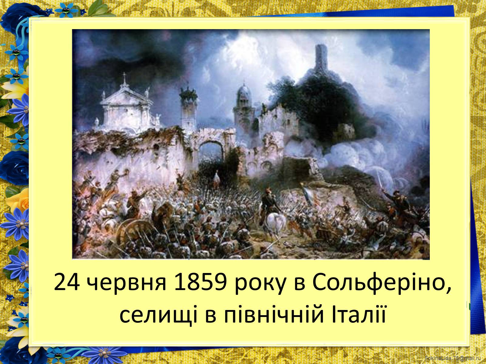 Презентація на тему «Історія виникнення Міжнародного Червоного Хреста» - Слайд #2