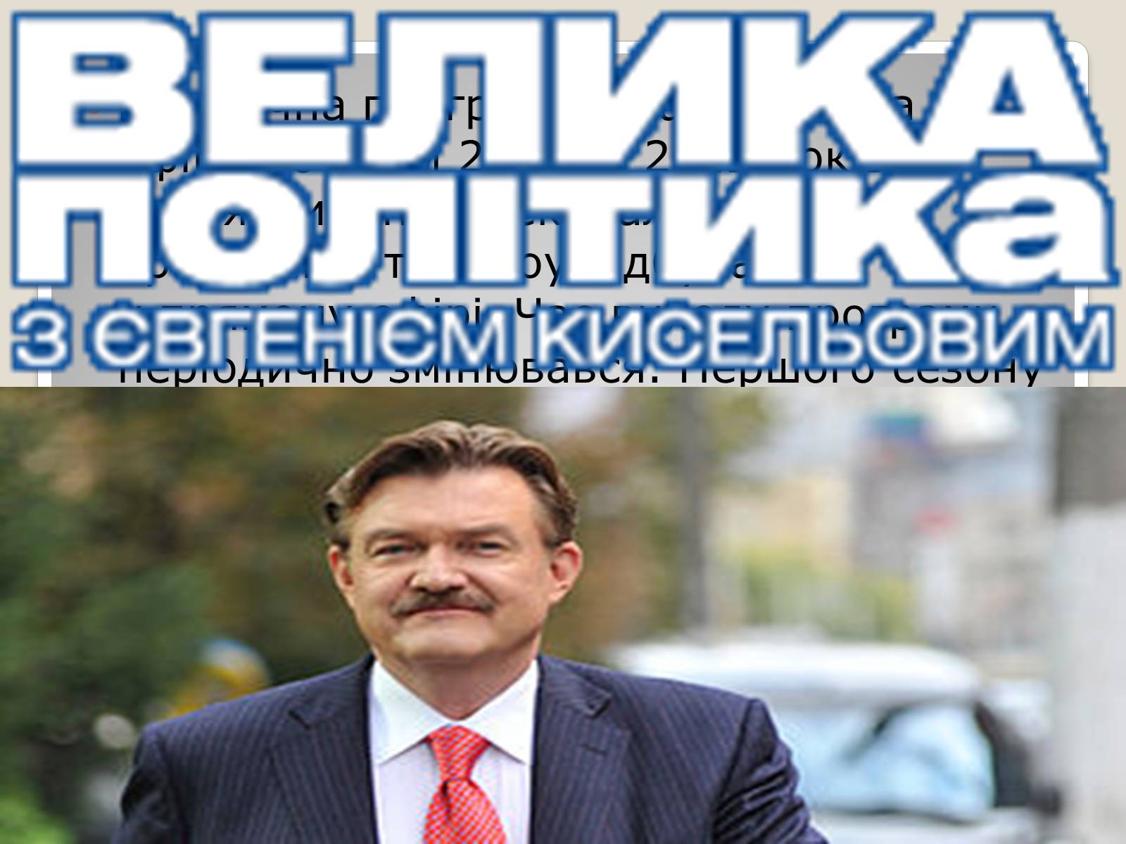 Презентація на тему «Соціальні та політичні проекти» - Слайд #17