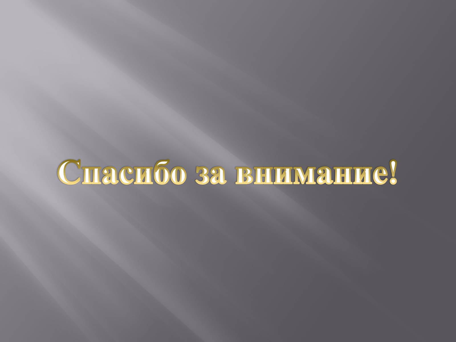 Презентація на тему «Web 4.0» - Слайд #13