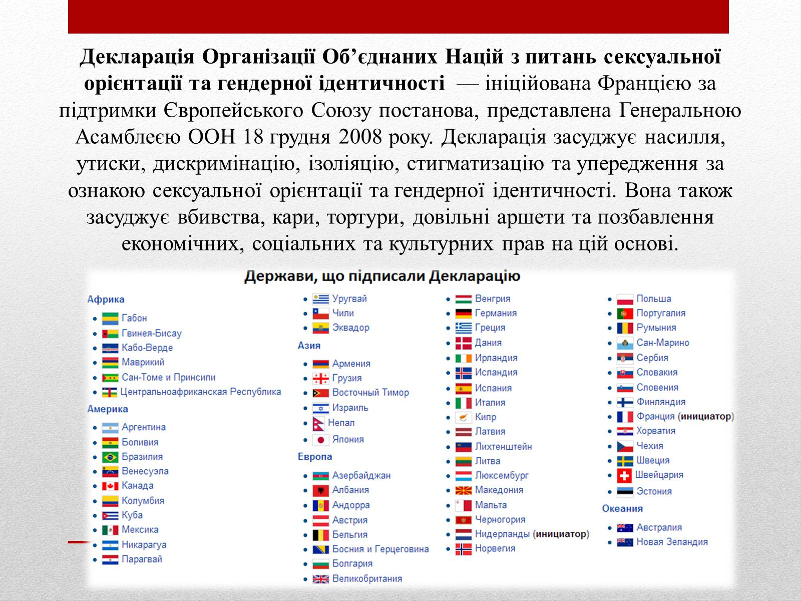 Презентація на тему «Стереотипи та упередження» (варіант 4) - Слайд #8