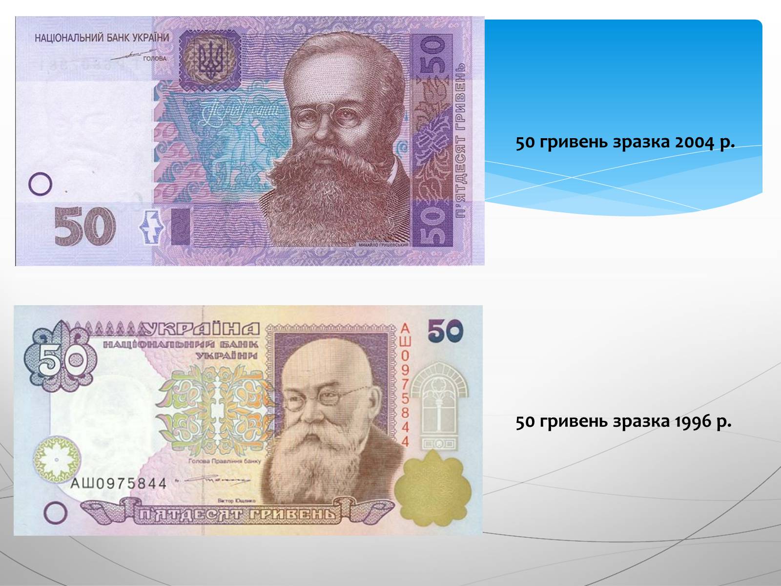 Презентація на тему «Грушевський Михайло Сергійович» (варіант 4) - Слайд #11