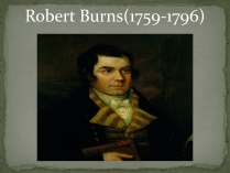 Презентація на тему «Robert Burns» (варіант 1)