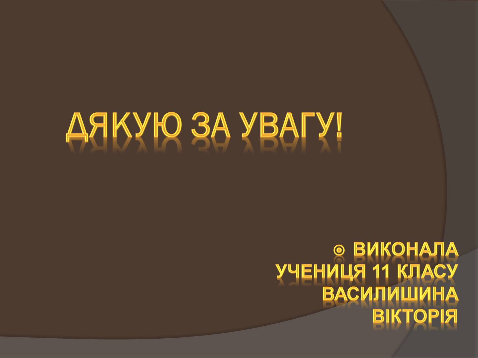 Презентація на тему «Чикаленко Євген» - Слайд #8