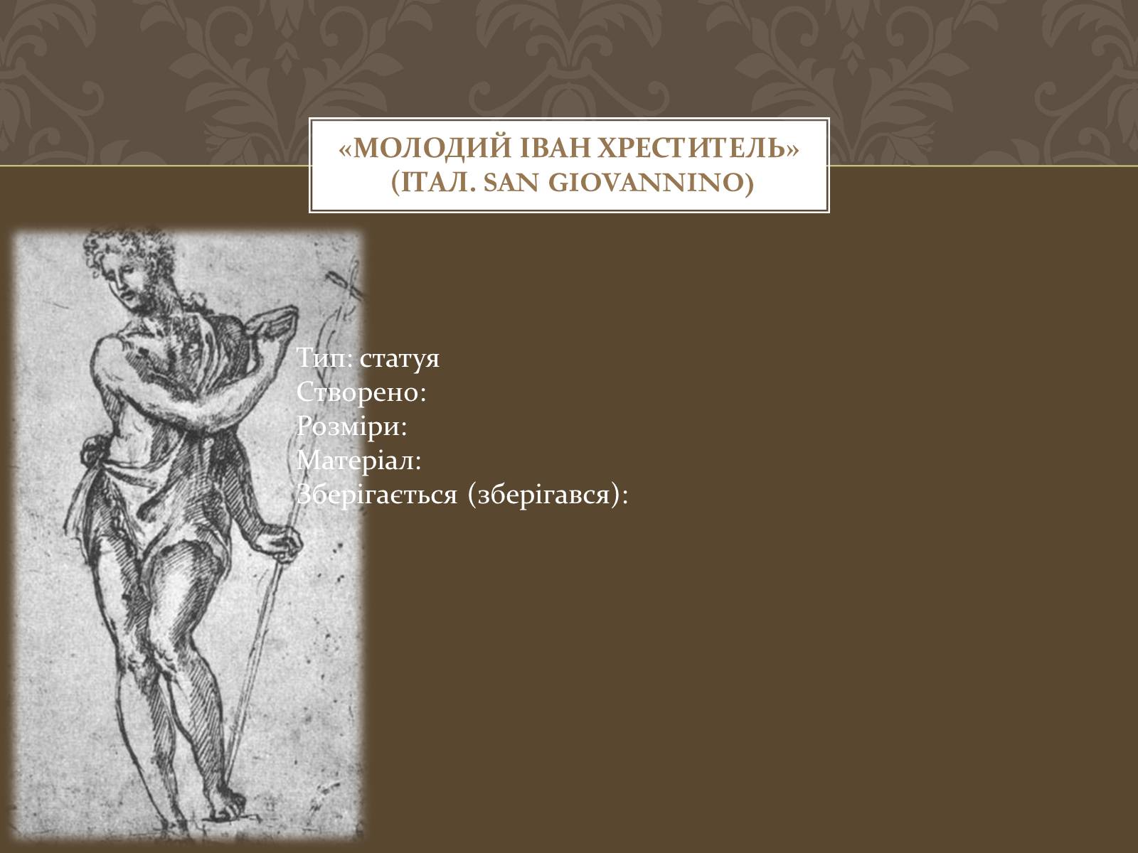 Презентація на тему «Мікеланджело Буонарроті» (варіант 4) - Слайд #11