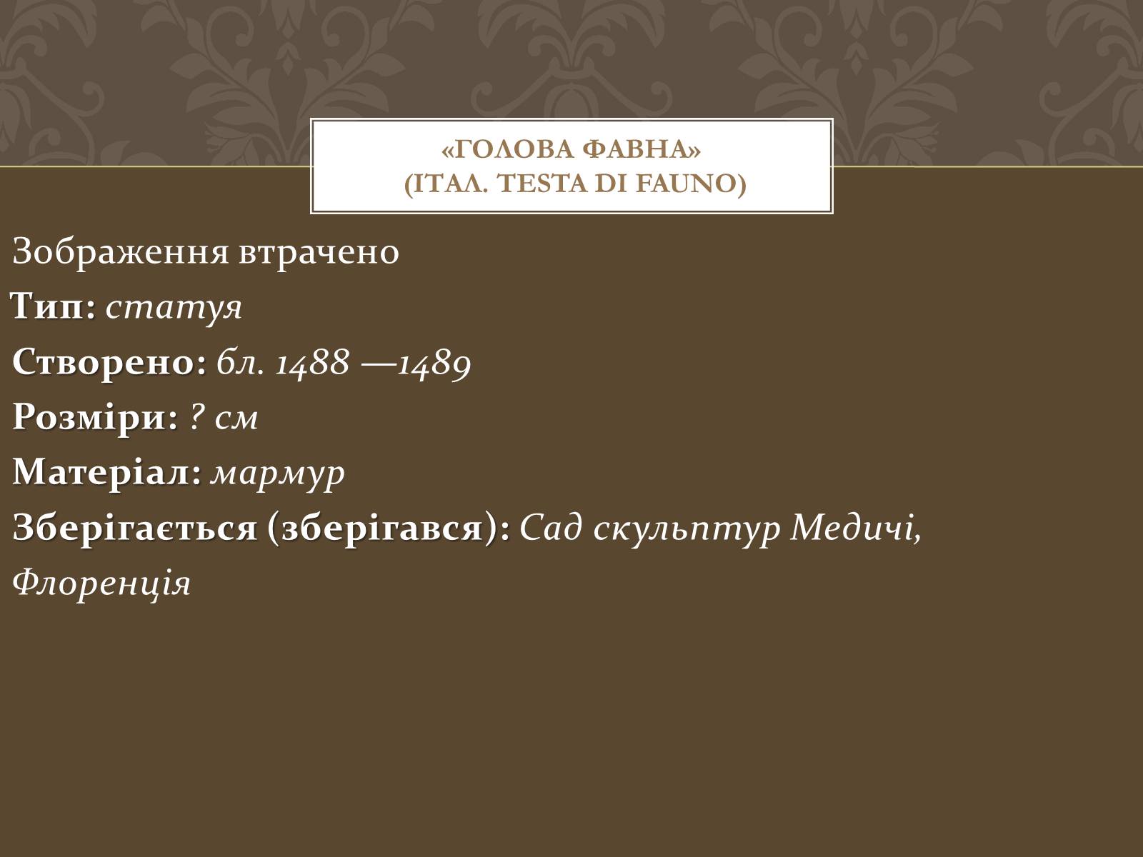 Презентація на тему «Мікеланджело Буонарроті» (варіант 4) - Слайд #2