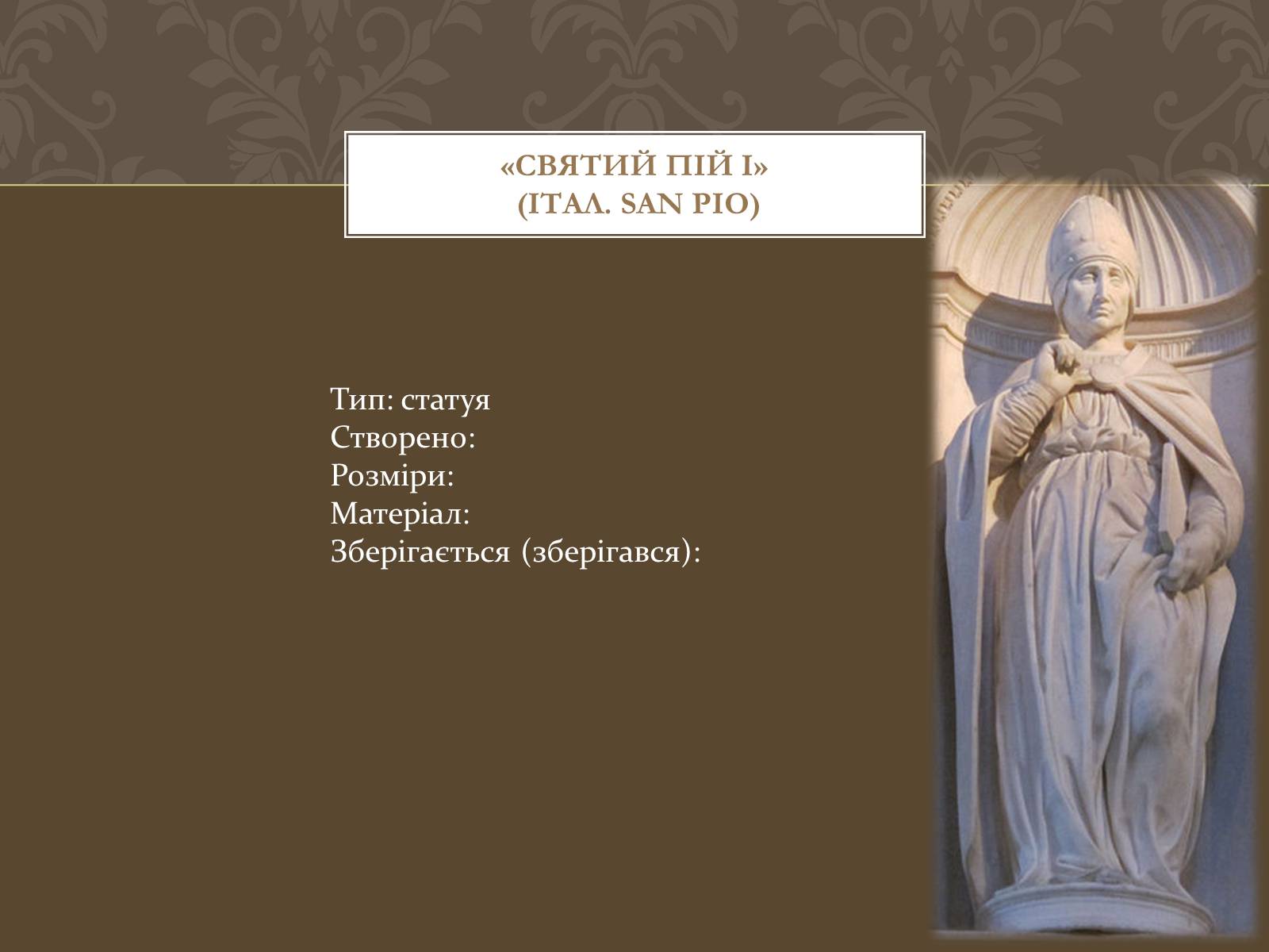 Презентація на тему «Мікеланджело Буонарроті» (варіант 4) - Слайд #20