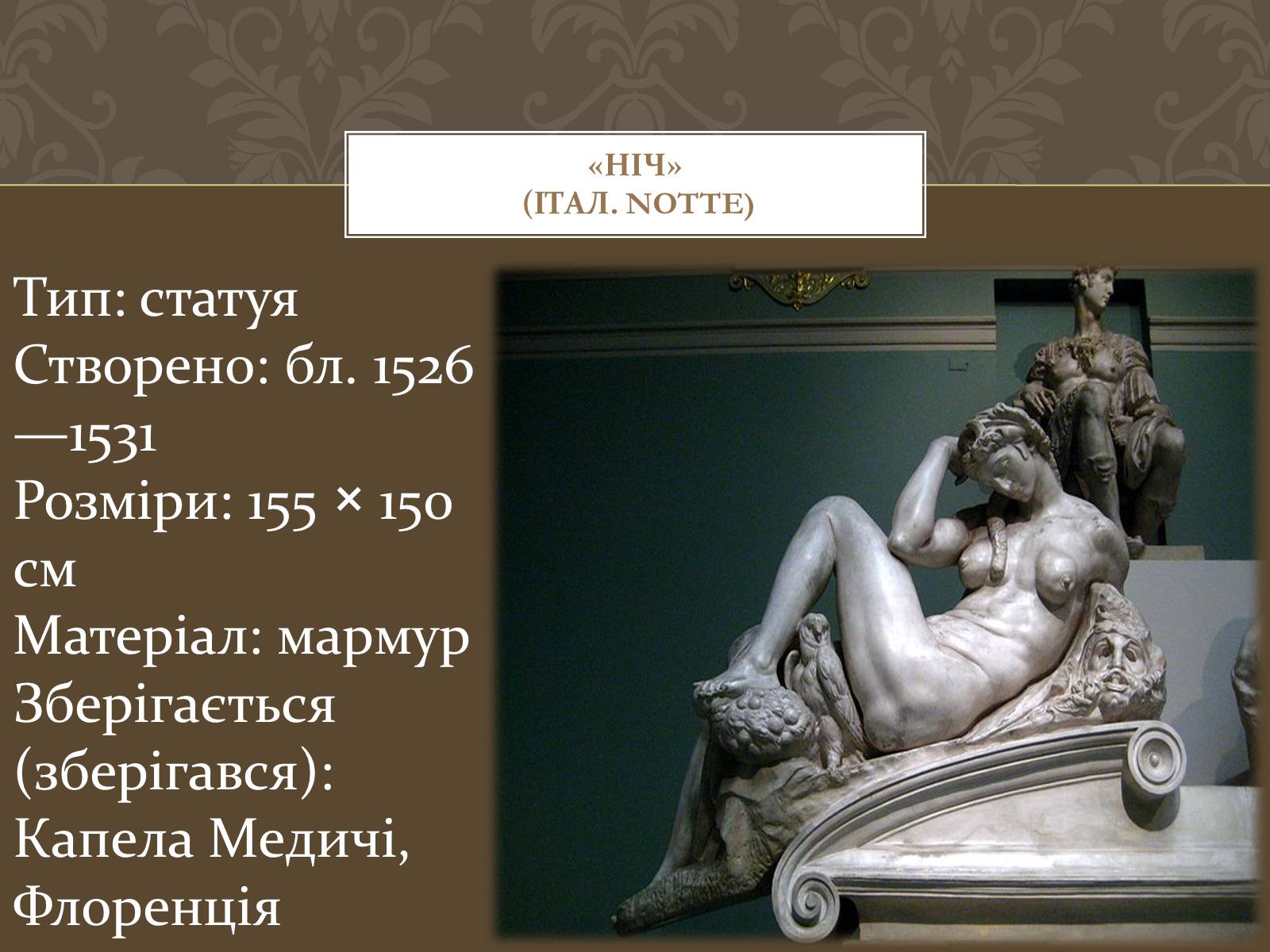 Презентація на тему «Мікеланджело Буонарроті» (варіант 4) - Слайд #44