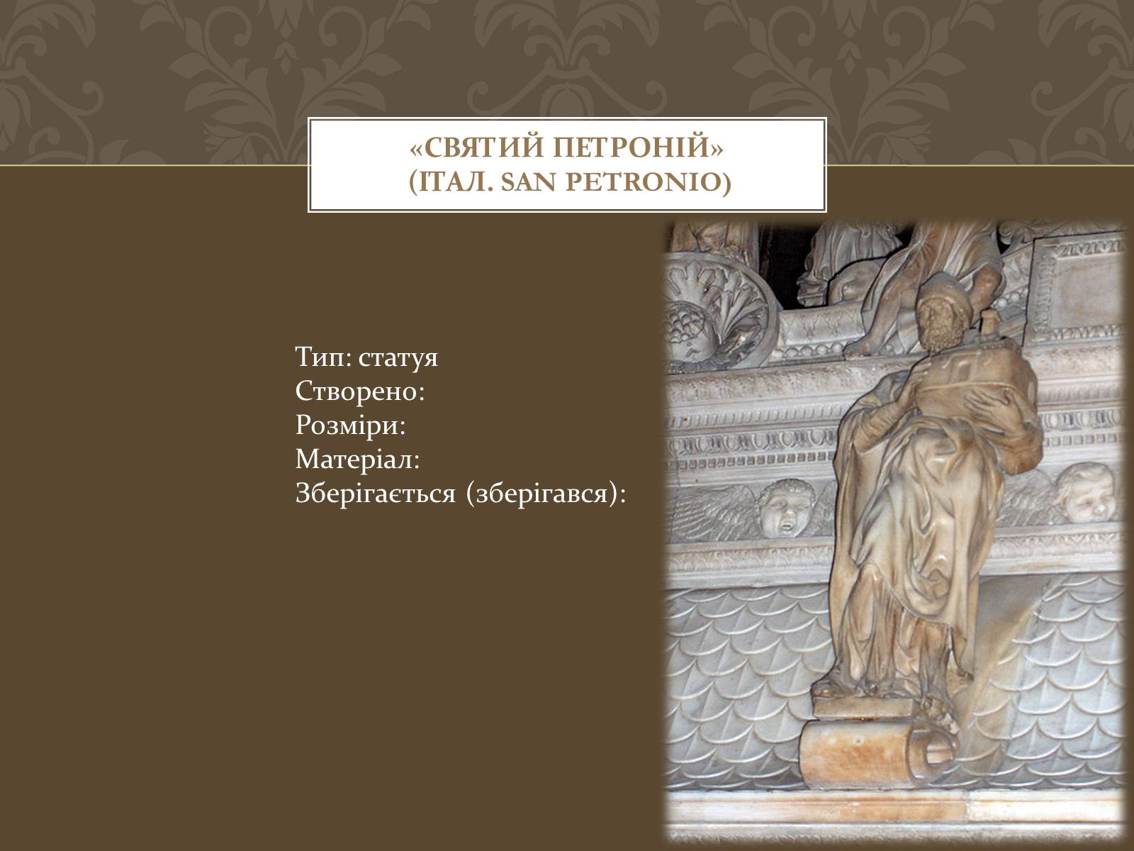 Презентація на тему «Мікеланджело Буонарроті» (варіант 4) - Слайд #9