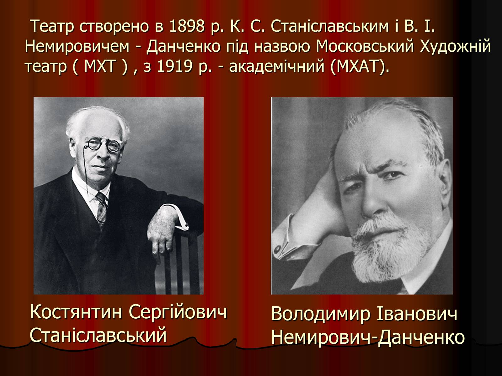 Презентація на тему «Московський Художній театр ім. А.П. Чехова» - Слайд #3