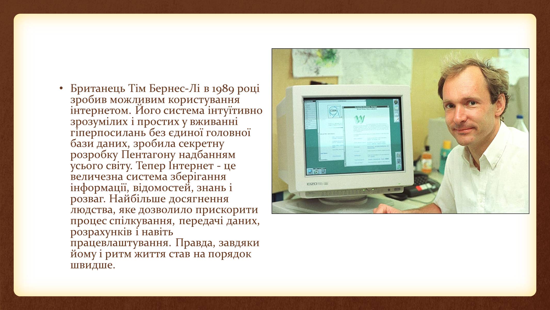 Презентація на тему «Технічні відкриття» - Слайд #8