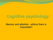 Презентація на тему «Сognitive psychology»