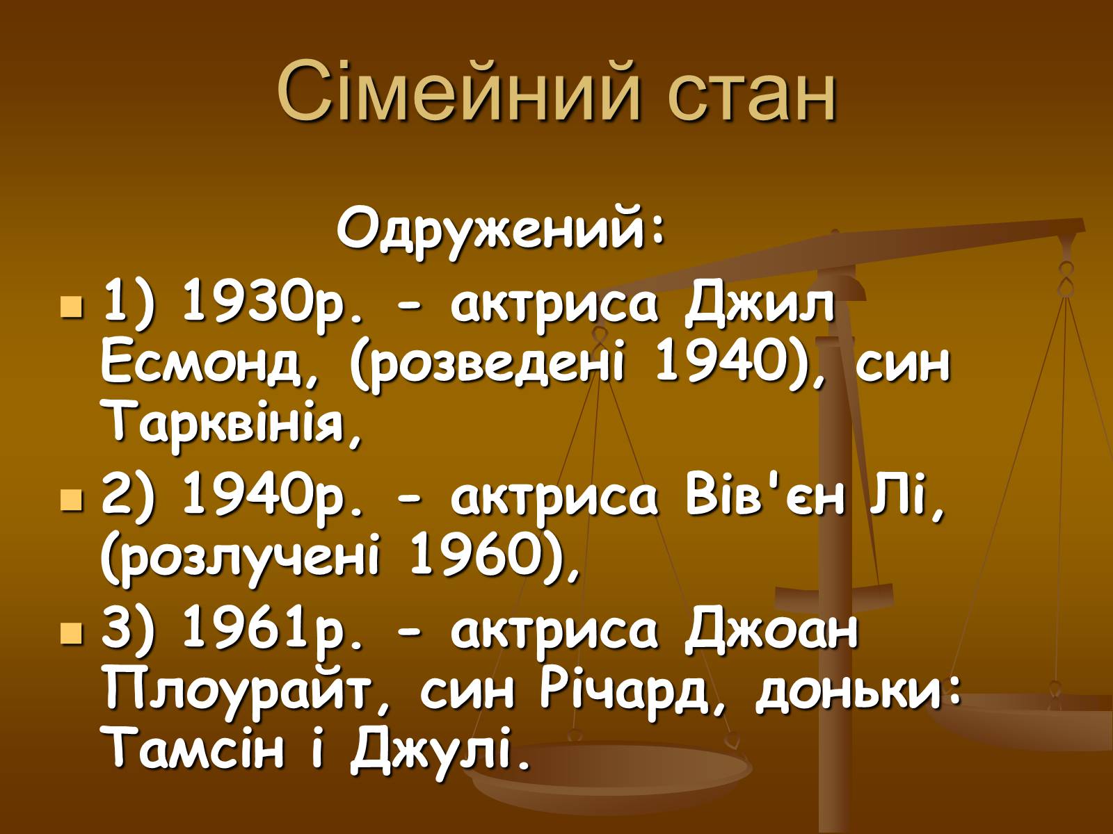 Презентація на тему «Лоуренс Олів&#8217;є (1907-1989)» - Слайд #6