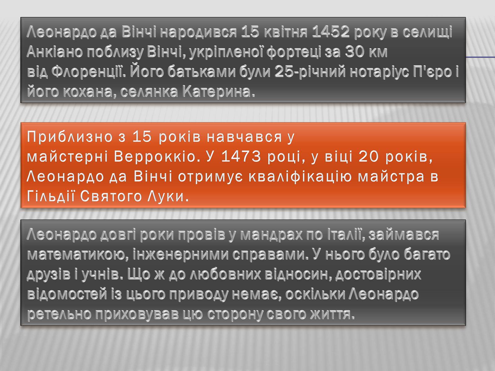 Презентація на тему «Леонардо да Вінчі» (варіант 4) - Слайд #3