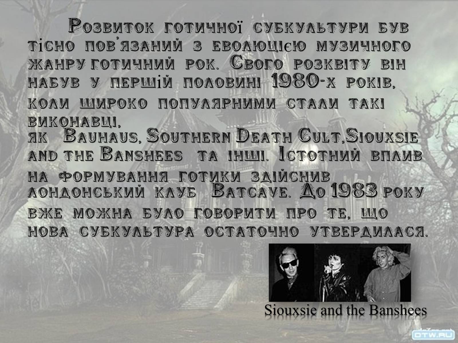 Презентація на тему «Молодіжні субкультури» (варіант 11) - Слайд #4 Презентація на тему «Молодіжні субкультури» (варіант 11) - Слайд #4