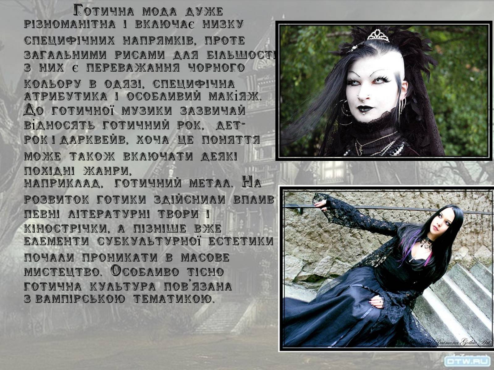 Презентація на тему «Молодіжні субкультури» (варіант 11) - Слайд #5 Презентація на тему «Молодіжні субкультури» (варіант 11) - Слайд #5