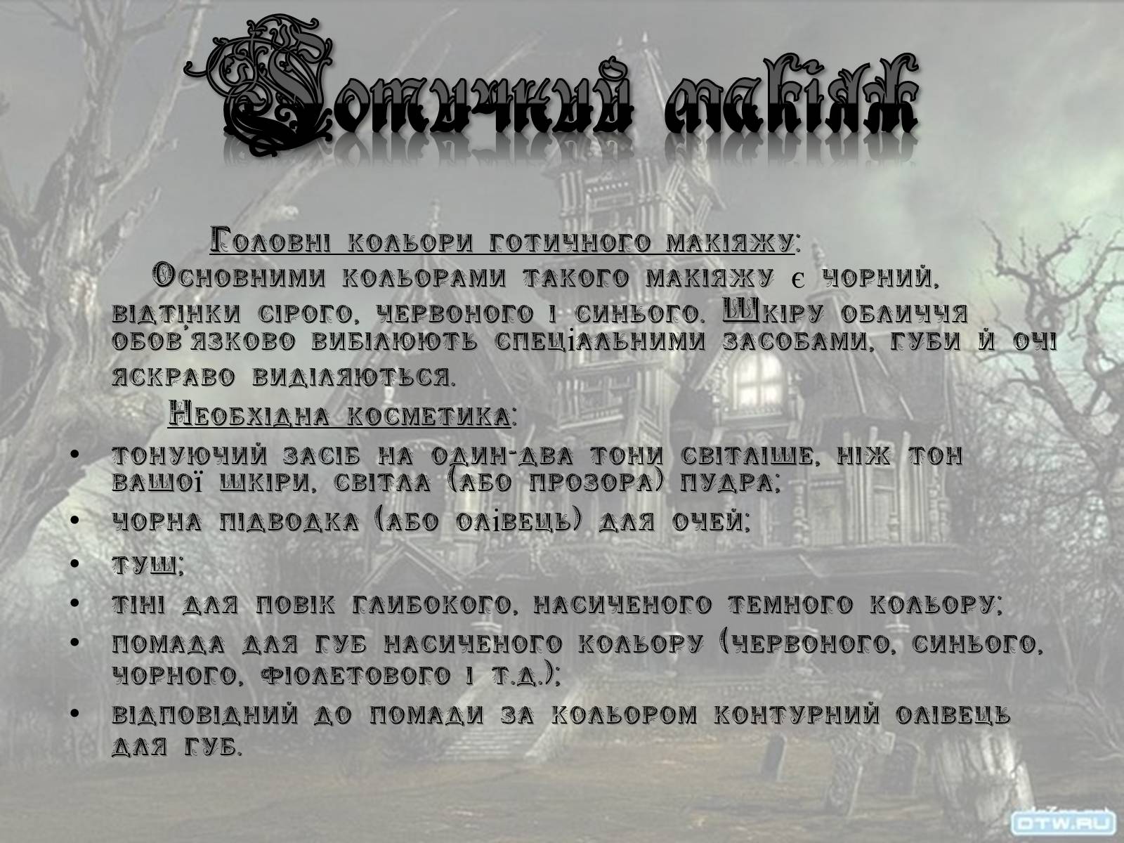 Презентація на тему «Молодіжні субкультури» (варіант 11) - Слайд #7 Презентація на тему «Молодіжні субкультури» (варіант 11) - Слайд #7