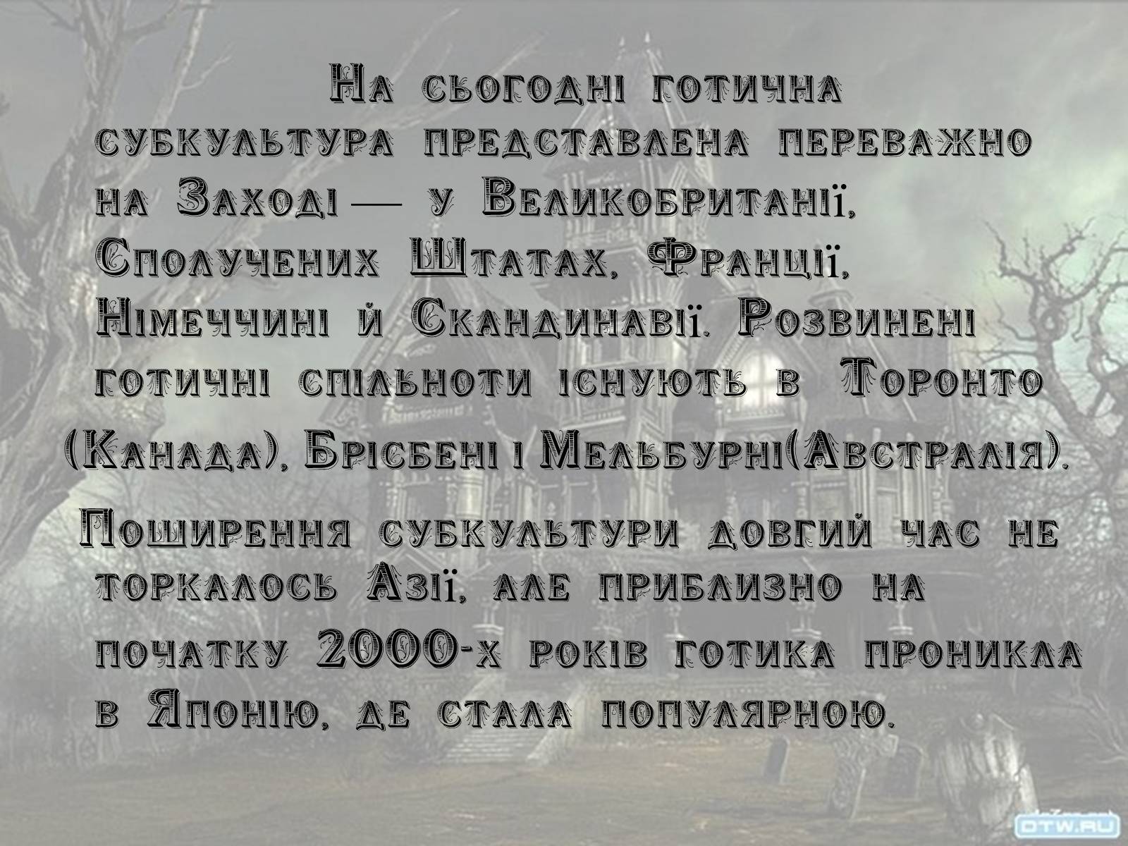 Презентація на тему «Молодіжні субкультури» (варіант 11) - Слайд #9 Презентація на тему «Молодіжні субкультури» (варіант 11) - Слайд #9